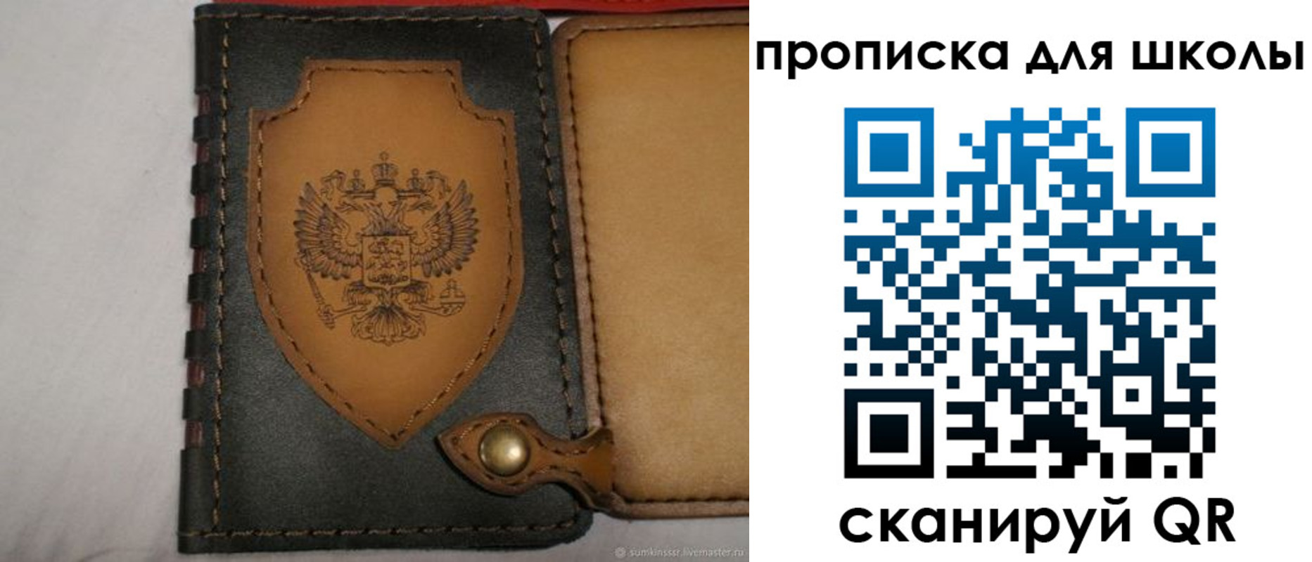 прописка в квартире в Воскресенске