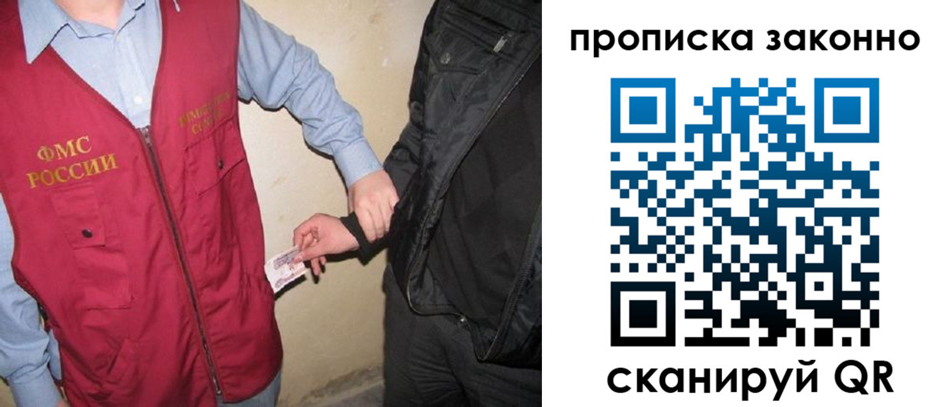 прописка иностранных граждан в Воскресенске
