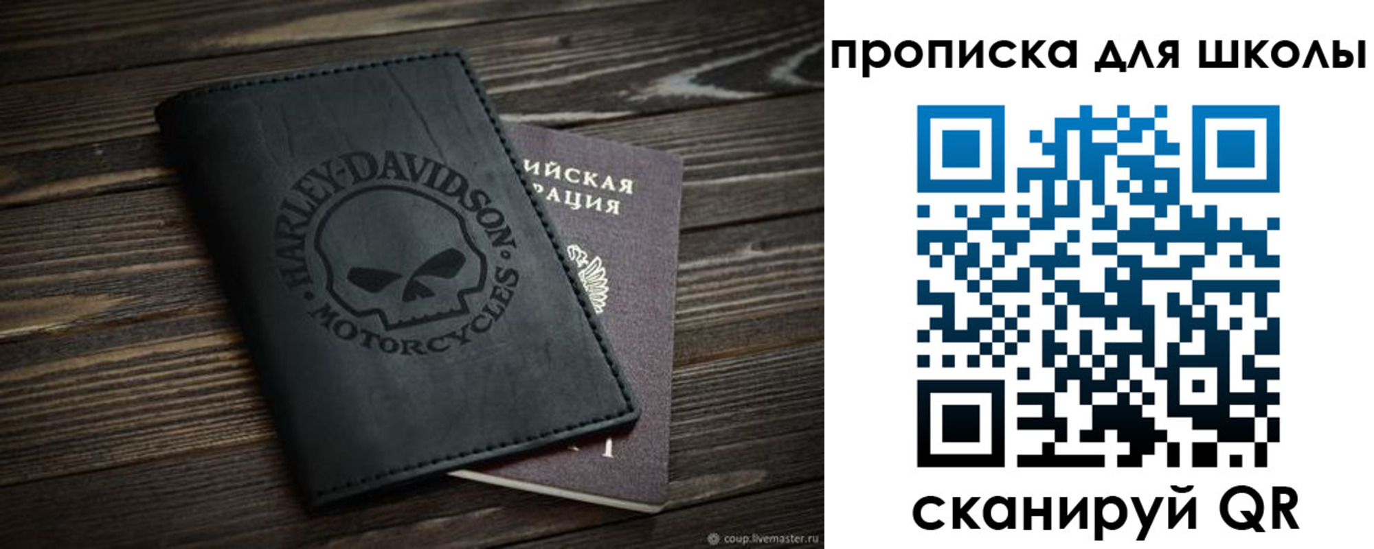прописка законно в Воскресенске