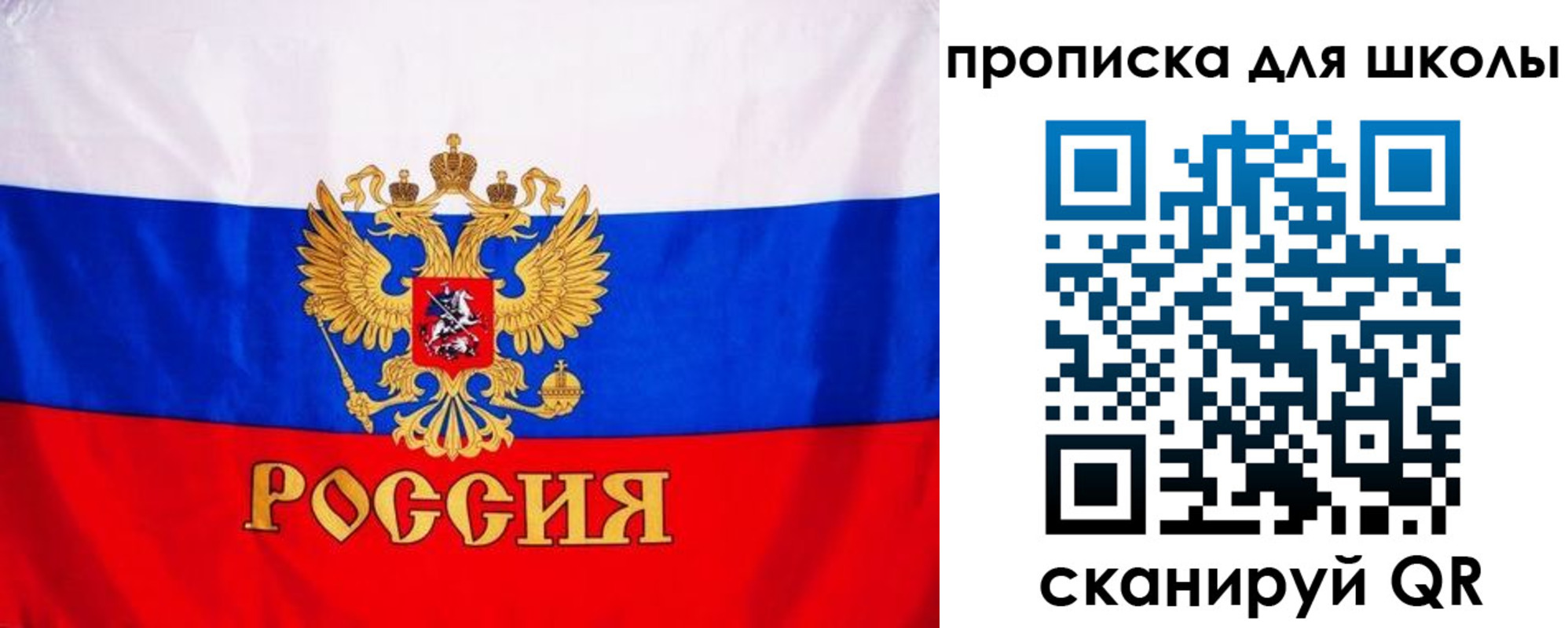 прописка 2025 в Воскресенске