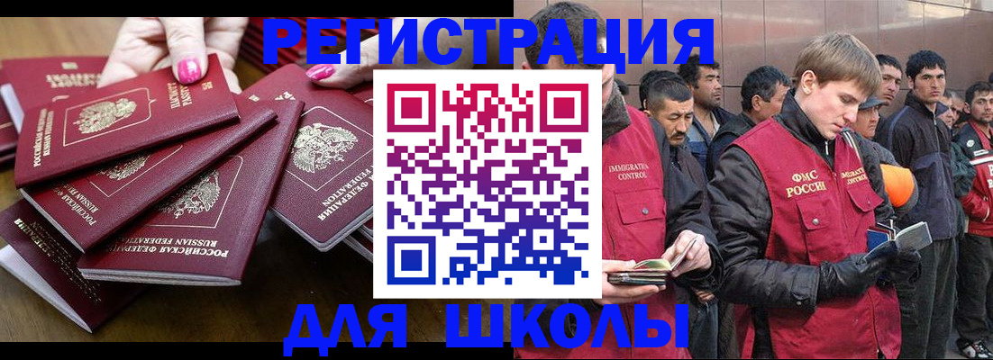 временная регистрация в квартире в Воскресенске
