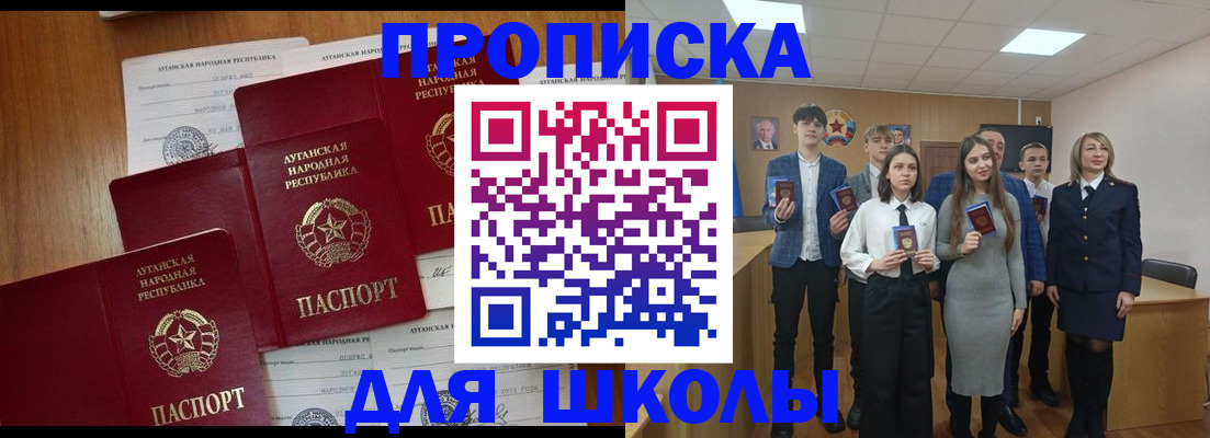 прописка от собственника в Воскресенске