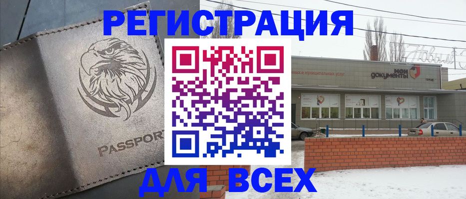 временная прописка в Воскресенске
