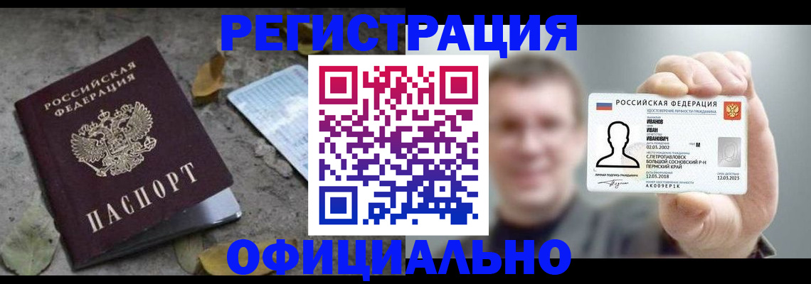 прописка в квартире в Воскресенске