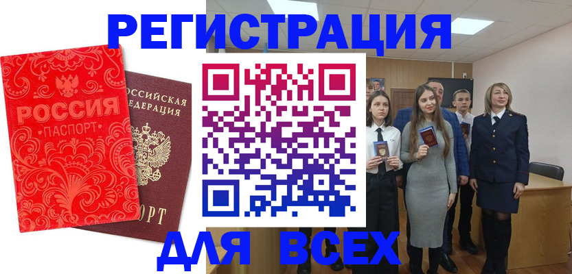 купить прописку в Воскресенске