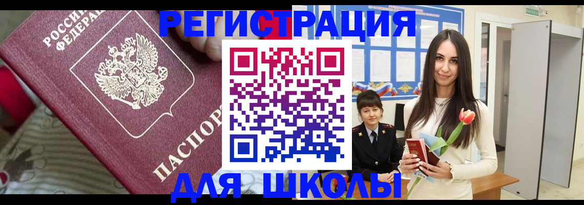 временная регистрация законно в Воскресенске